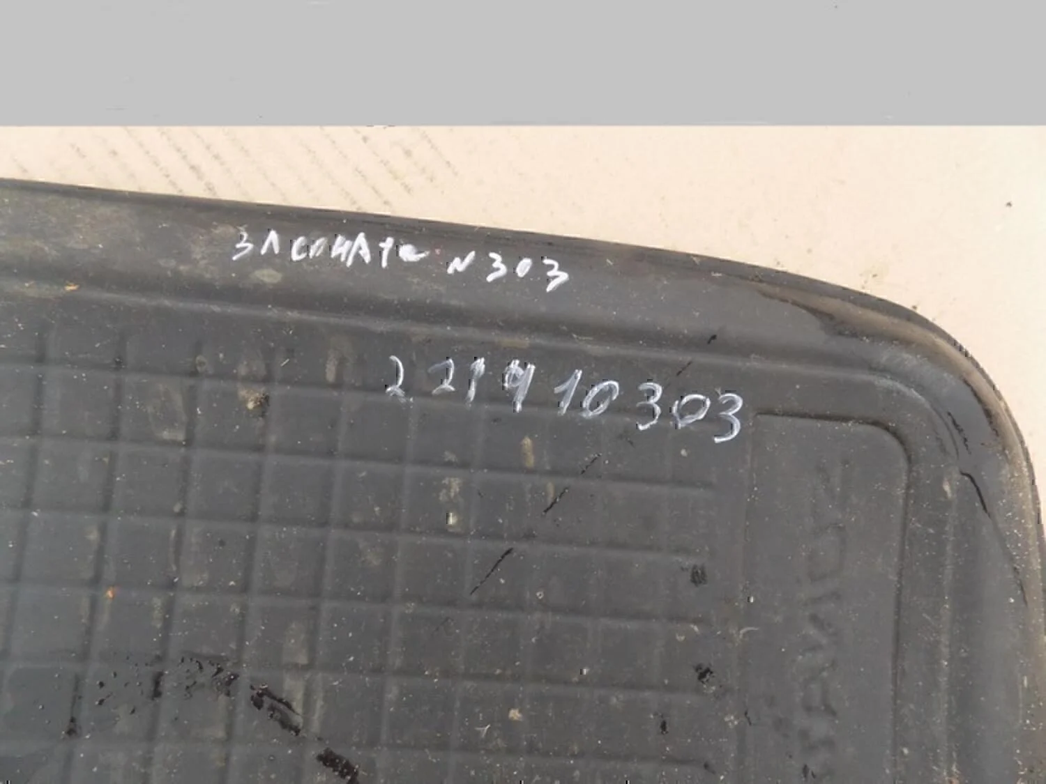 Коврик салона Hyundai-KIA Sonata VI 2010-2014 - миниатюра 2