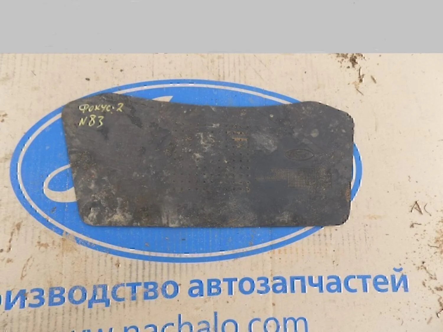 Коврик салона FORD Focus II 2008-2011 - миниатюра 3