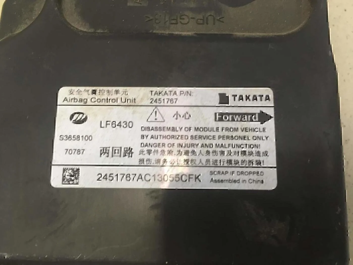 Блок управления AIR BAG LIFAN X60 2012> - миниатюра 4