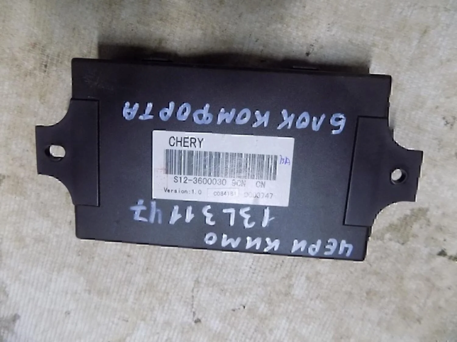 Блок комфорта Chery Kimo (S12) 2008> - миниатюра 2