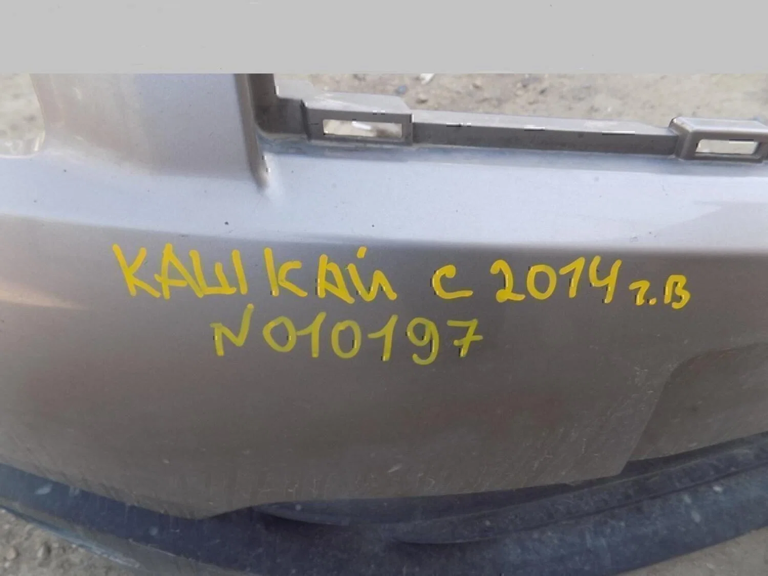 Бампер передний NISSAN Qashqai (J11) 2014> - изображение 1