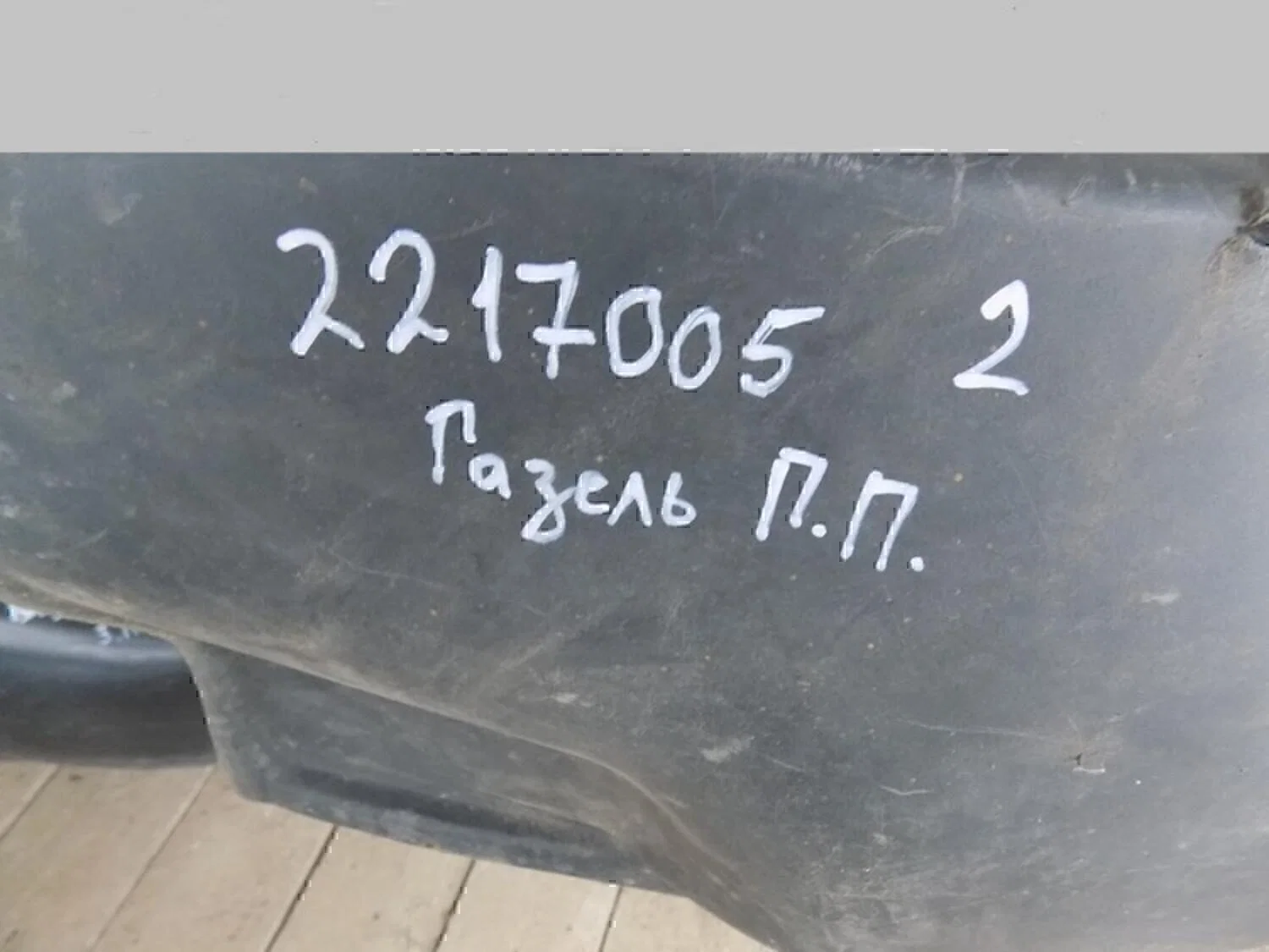 Локер передний правый GAZ Газ-3302(Газель) - миниатюра 2
