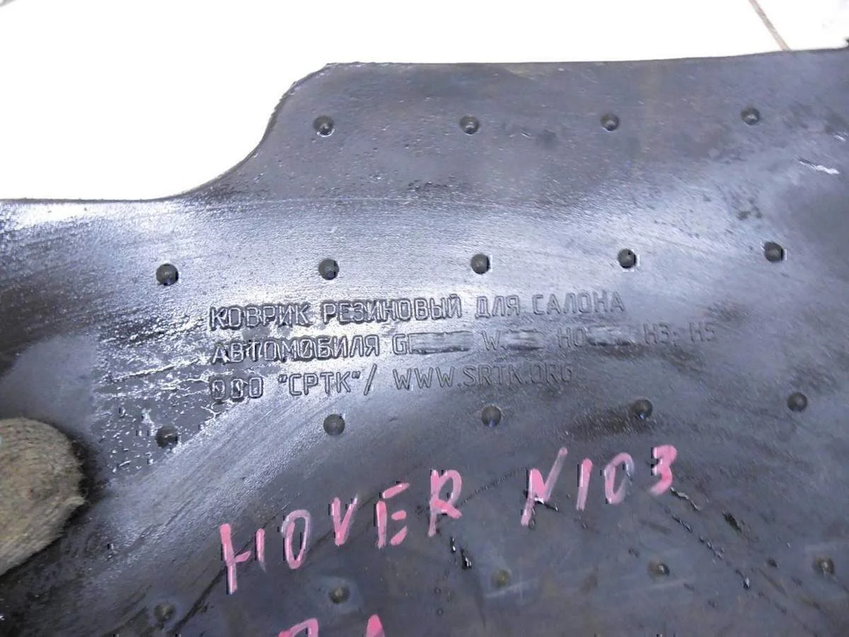 Коврик салона GREAT WALL Hover H5 2010> - миниатюра 3