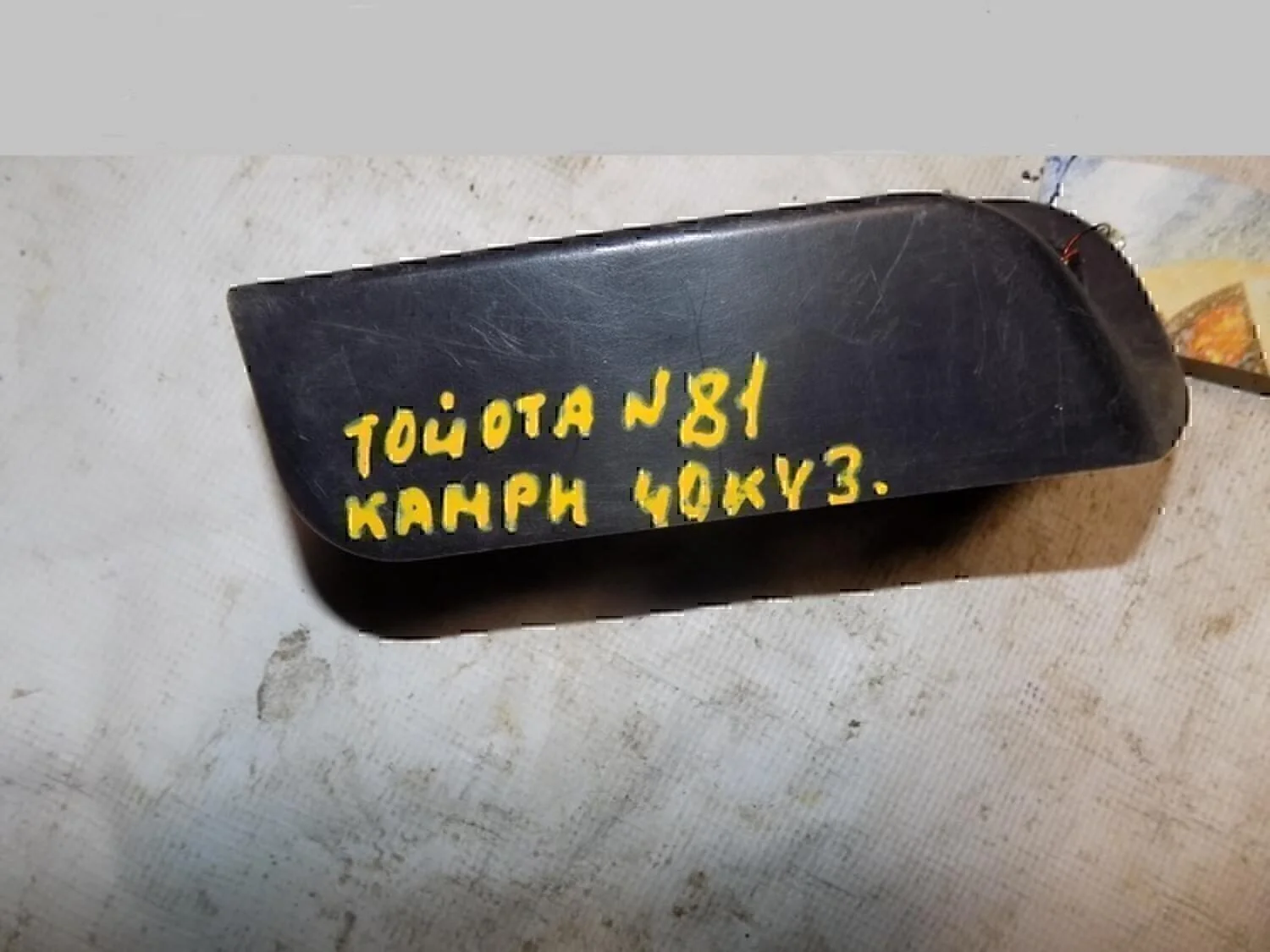 Ручка открывания багажника TOYOTA Camry XV40 2006-2011 - миниатюра 3