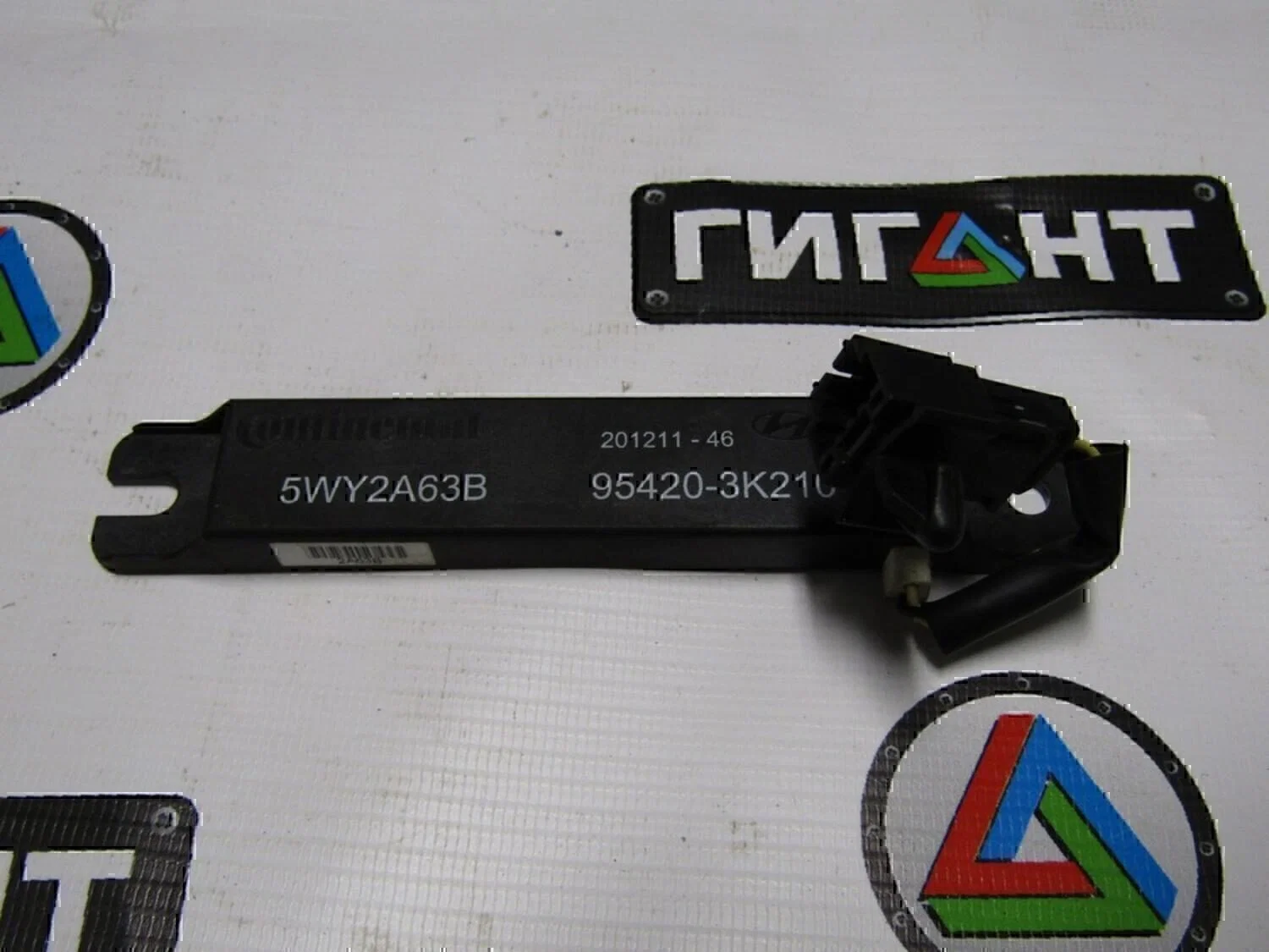 Антенна Hyundai-KIA Sorento 2009> - изображение 1