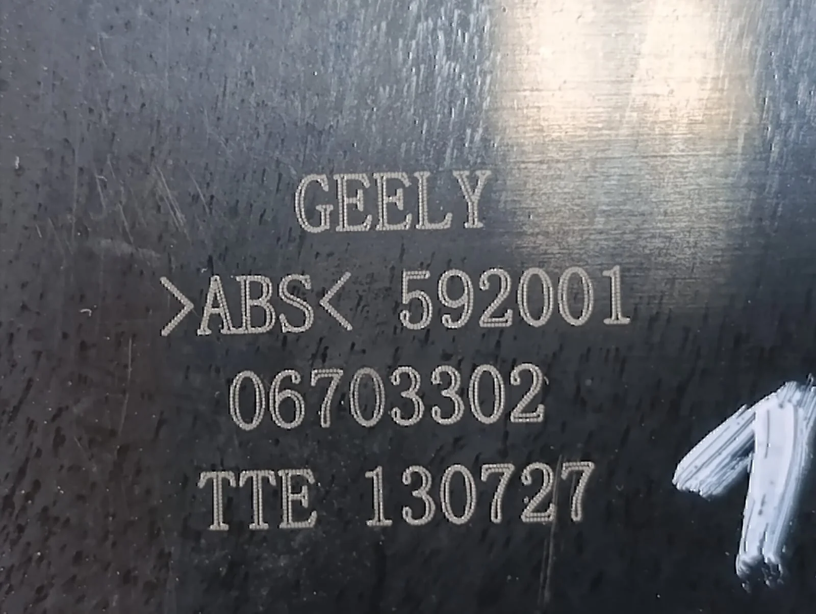 Блок электронный GEELY EMGRAND EC7 2011-2016 - миниатюра 5
