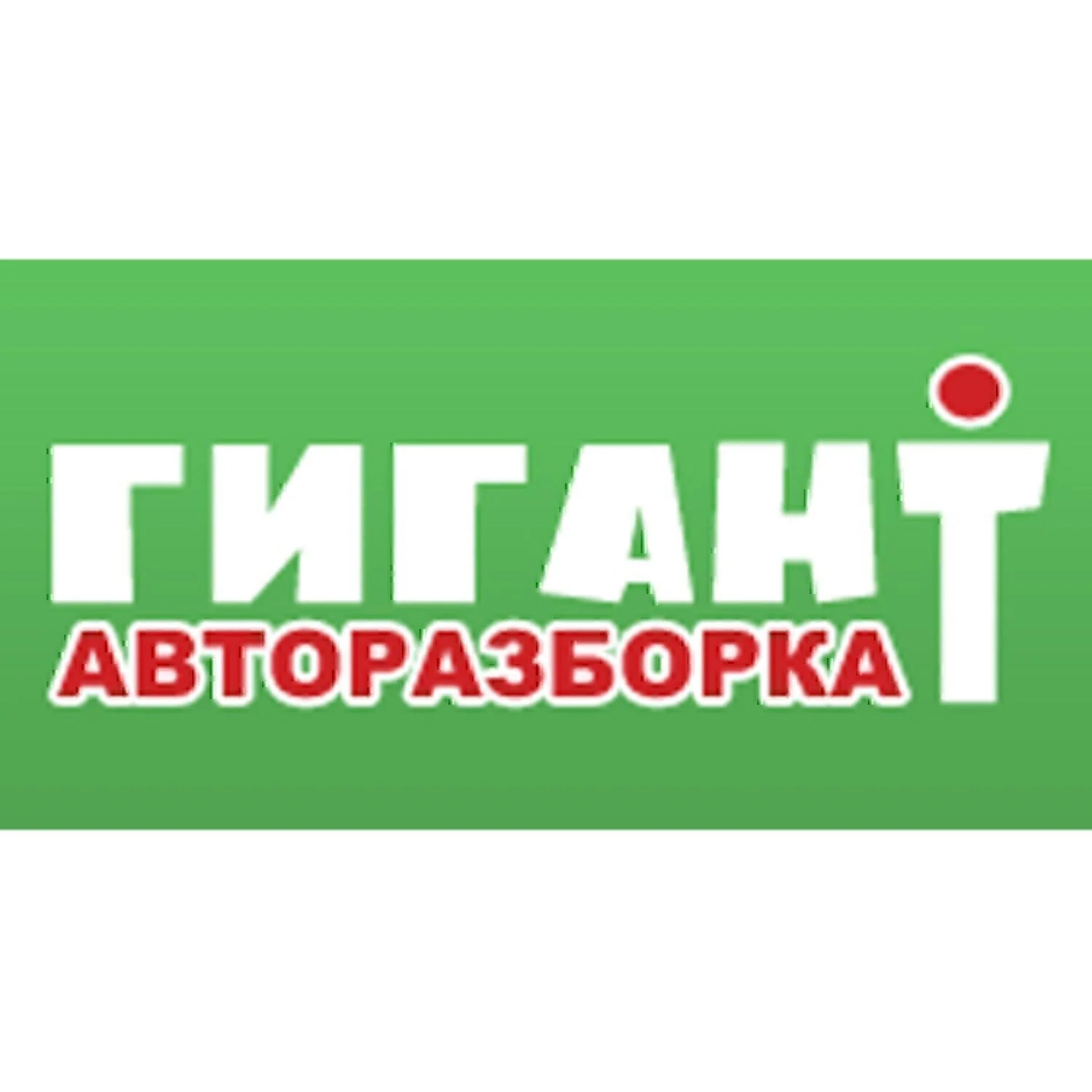 Резистор отопителя - изображение 1