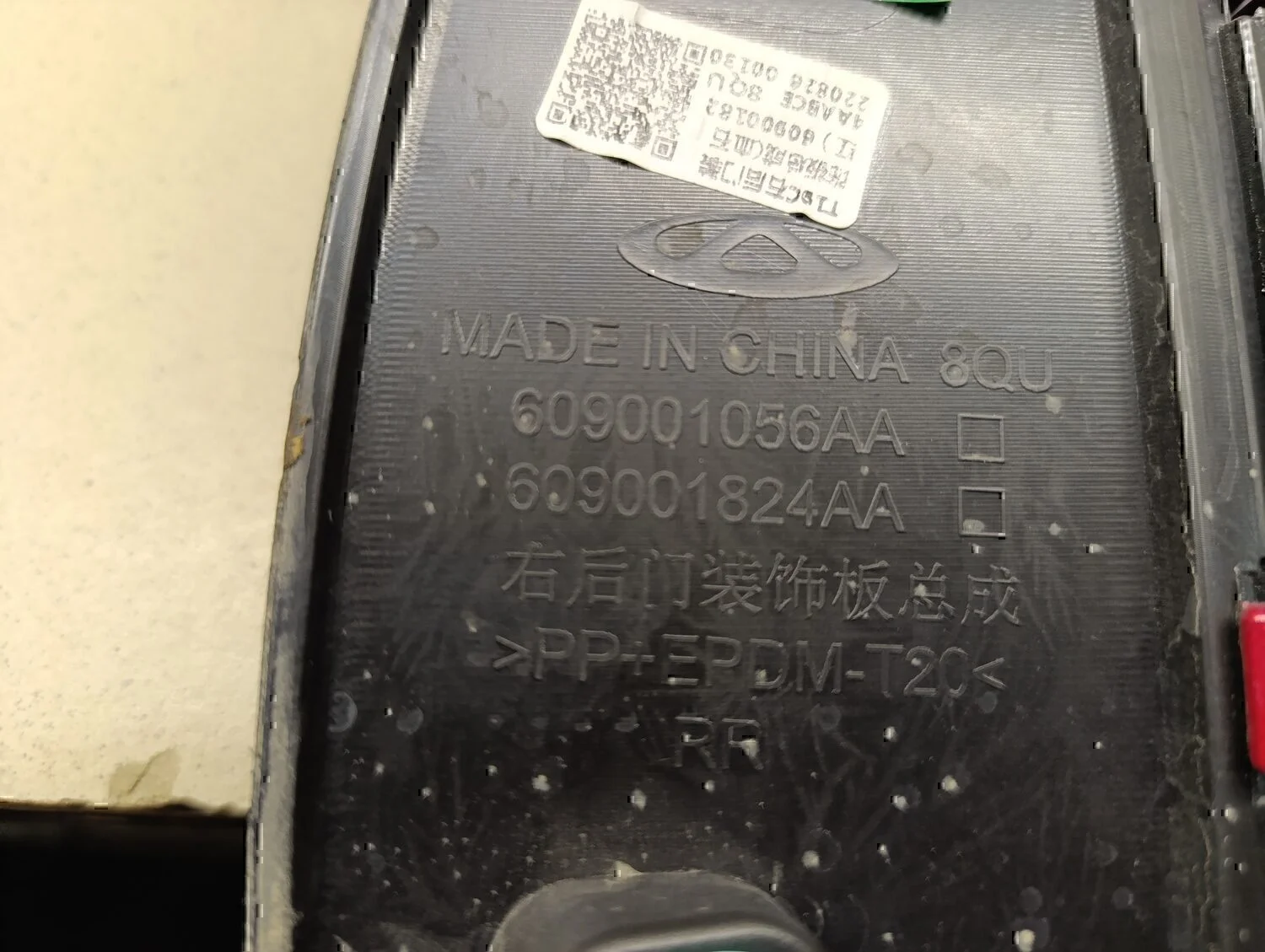 Накладка двери задней правой Omoda C5 (T19C) 2022> - миниатюра 7