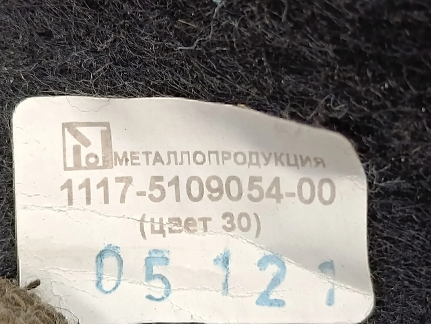 Коврик багажника АвтоВАЗ Lada Kalina 2004-2013 - миниатюра 4