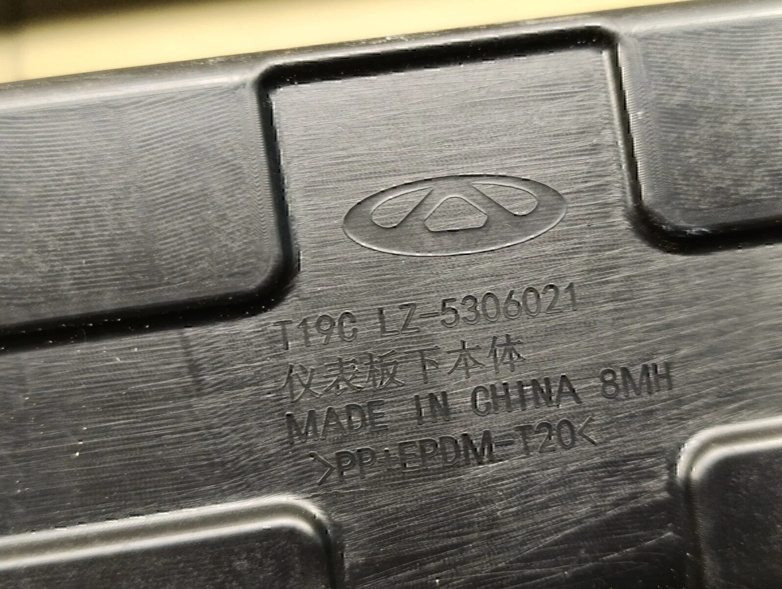 Накладка (кузов внутри) Omoda C5 (T19C) 2022> - миниатюра 5