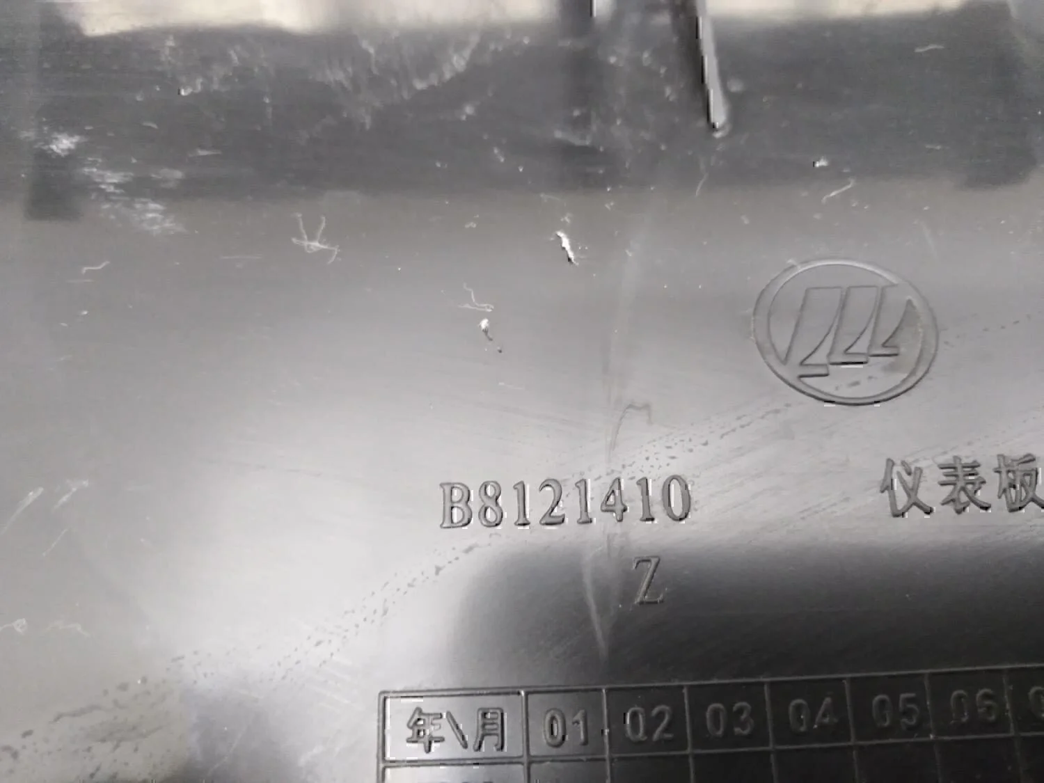 Воздуховод LIFAN Solano 2010> - миниатюра 4