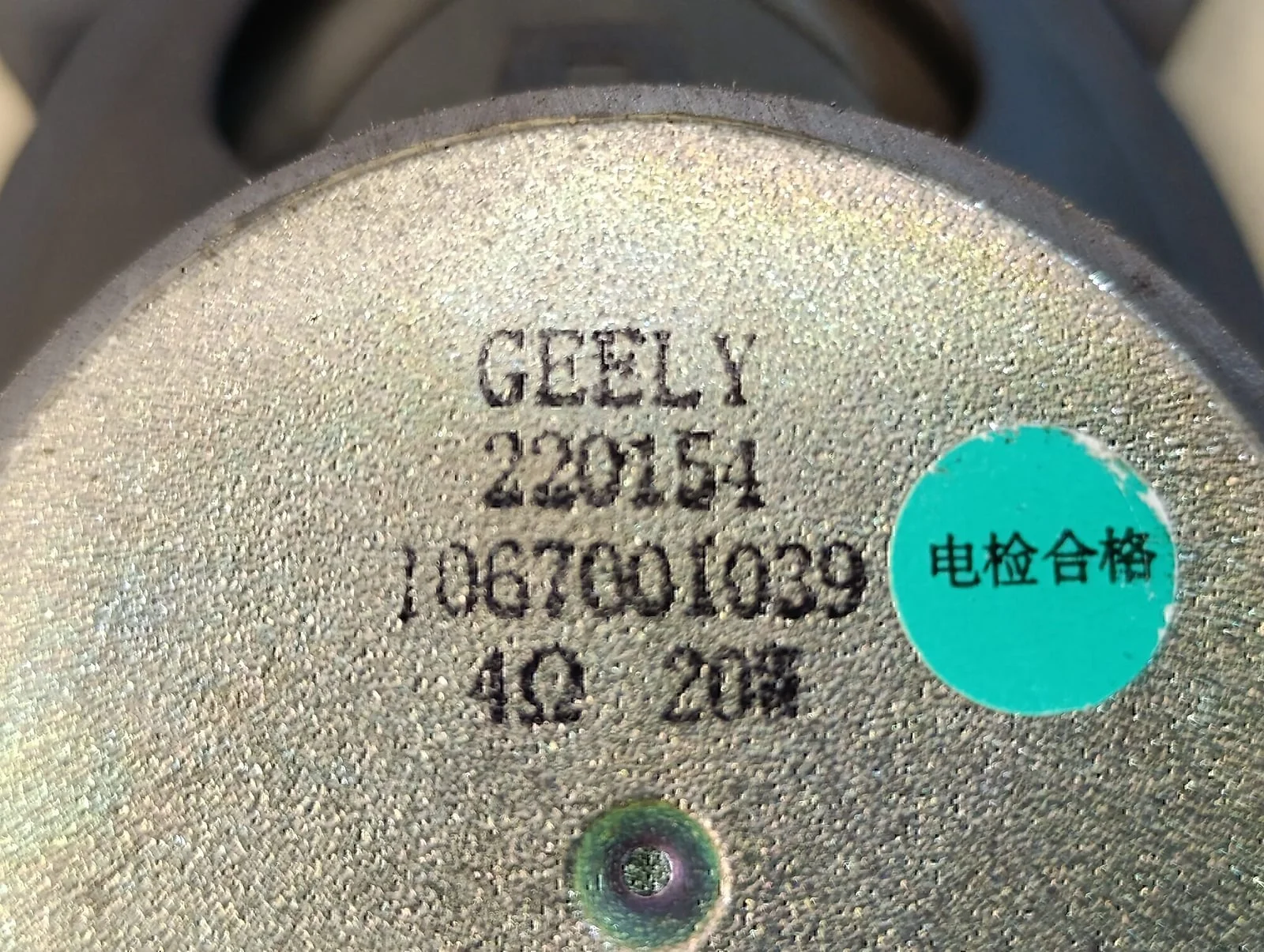 Динамик GEELY EMGRAND EC7 2011-2016 - миниатюра 4