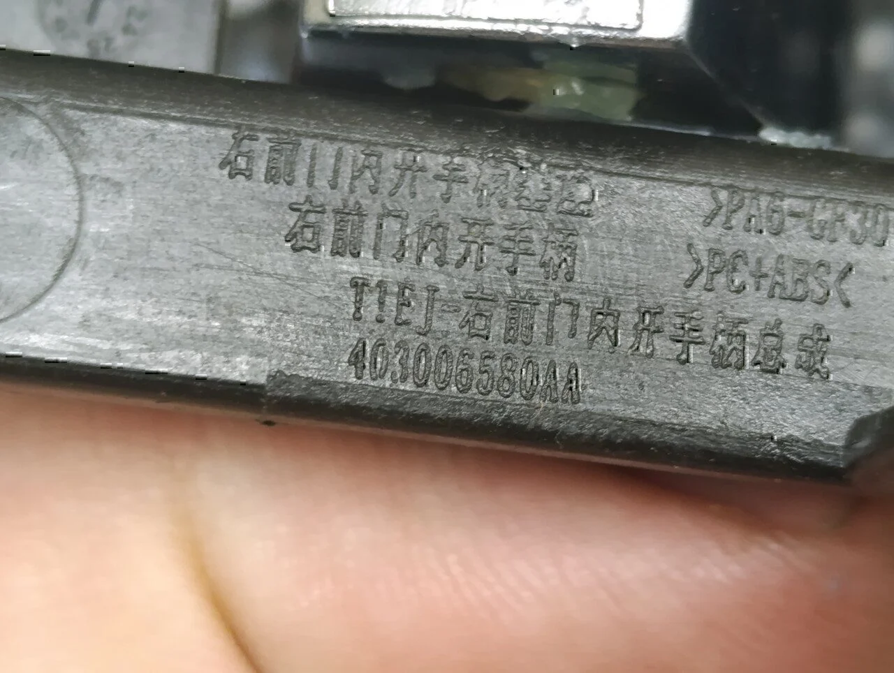 Ручка двери передней внутренняя правая Chery J7 2023> - миниатюра 6