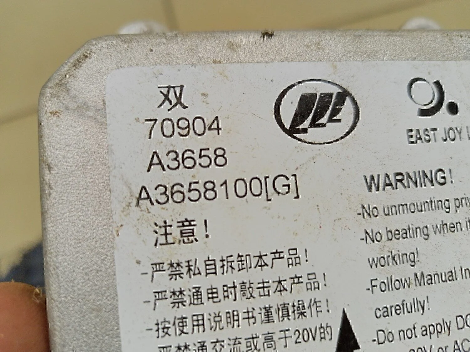 Блок управления AIR BAG LIFAN X50 2015> - миниатюра 4