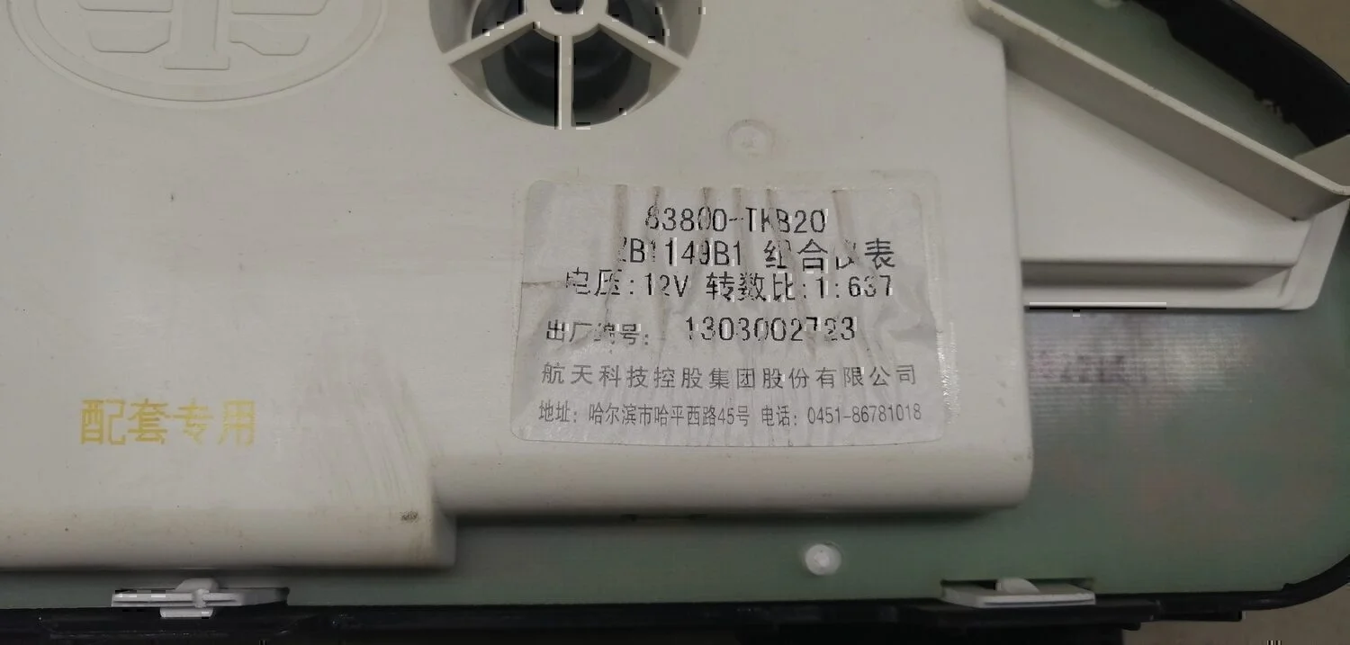 Панель приборов FAW V5 2013> - миниатюра 4