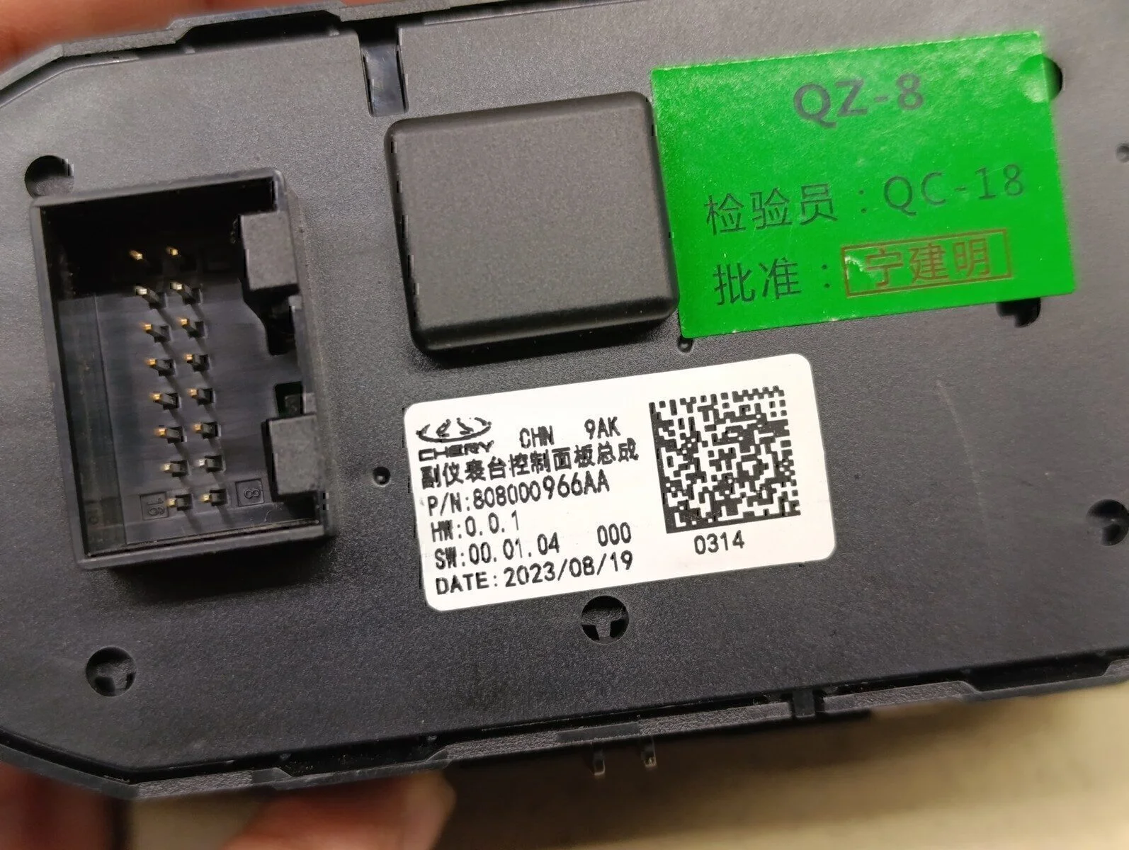 Блок кнопок Jaecoo J7 2023> - миниатюра 4