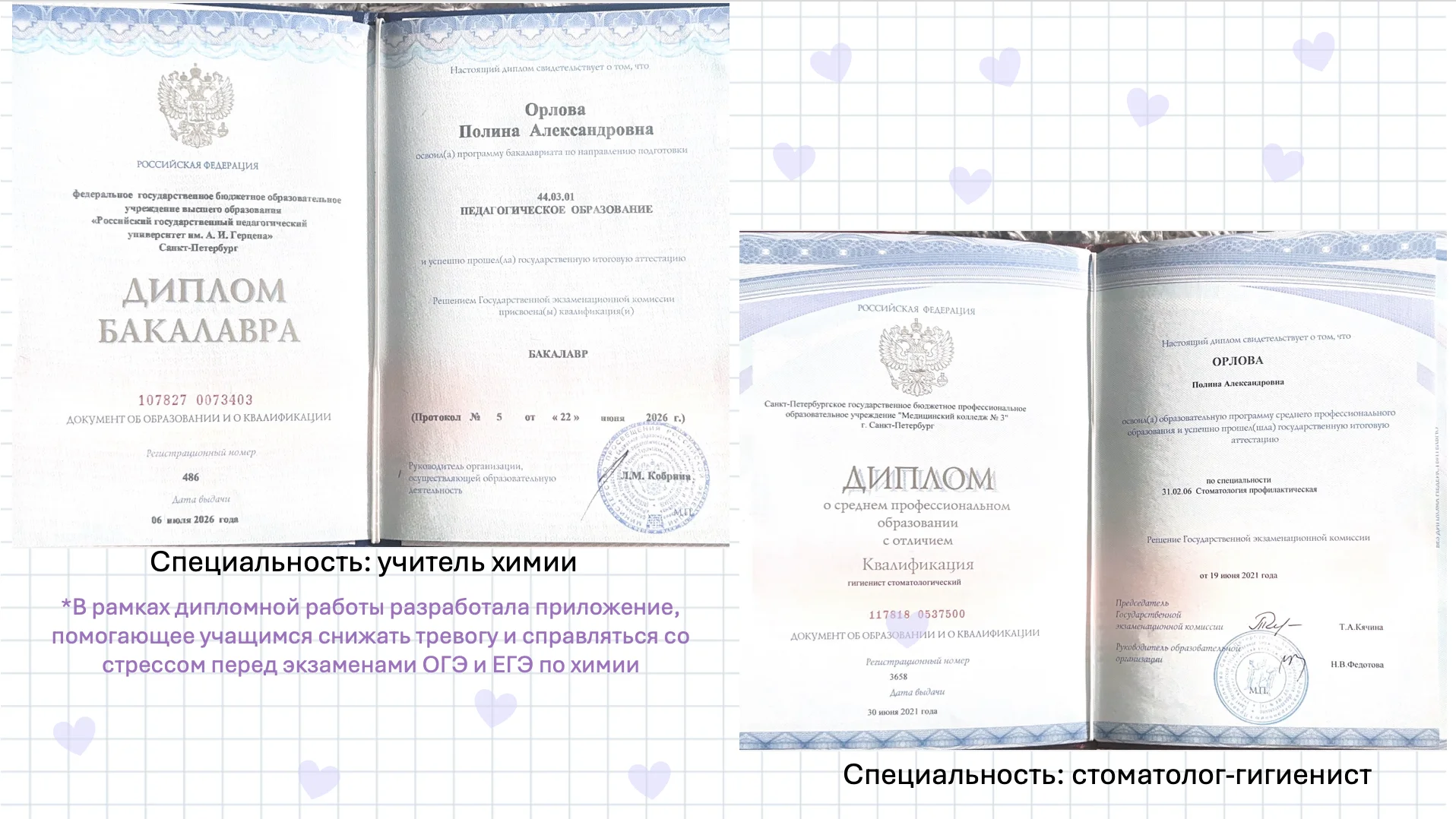 Репетитор по химии ЕГЭ/ОГЭ. Эксперт ЕГЭ - миниатюра 3