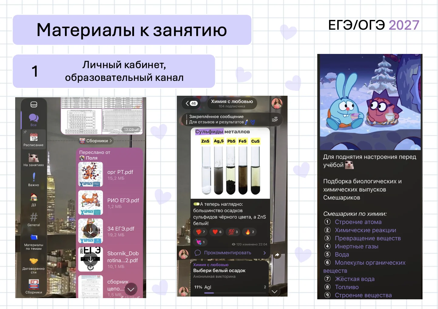 Репетитор по химии ЕГЭ/ОГЭ. Эксперт ЕГЭ - миниатюра 6