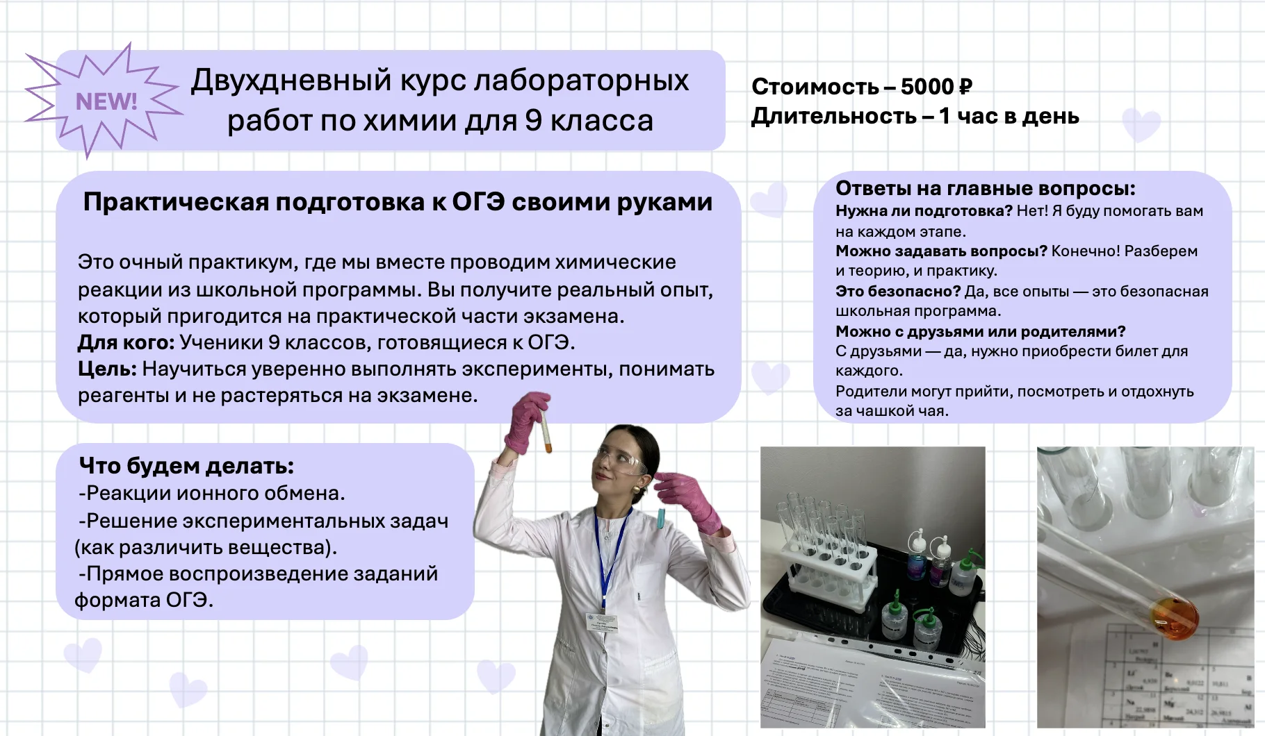 Репетитор по химии ЕГЭ/ОГЭ. Эксперт ЕГЭ - миниатюра 9