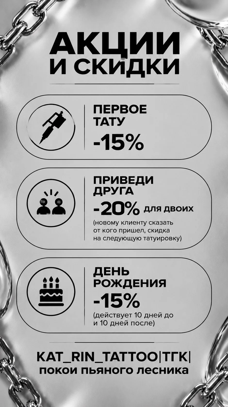 Тату-мастер Kat_rin| Набережные Челны | Цвет | Ч/Б - миниатюра 2