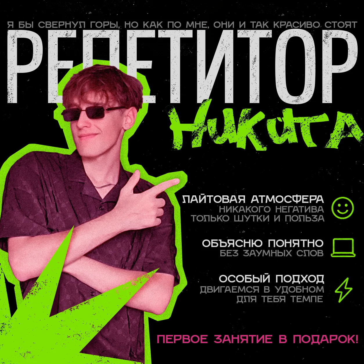Репетитор по информатике ЕГЭ/ОГЭ - миниатюра 2