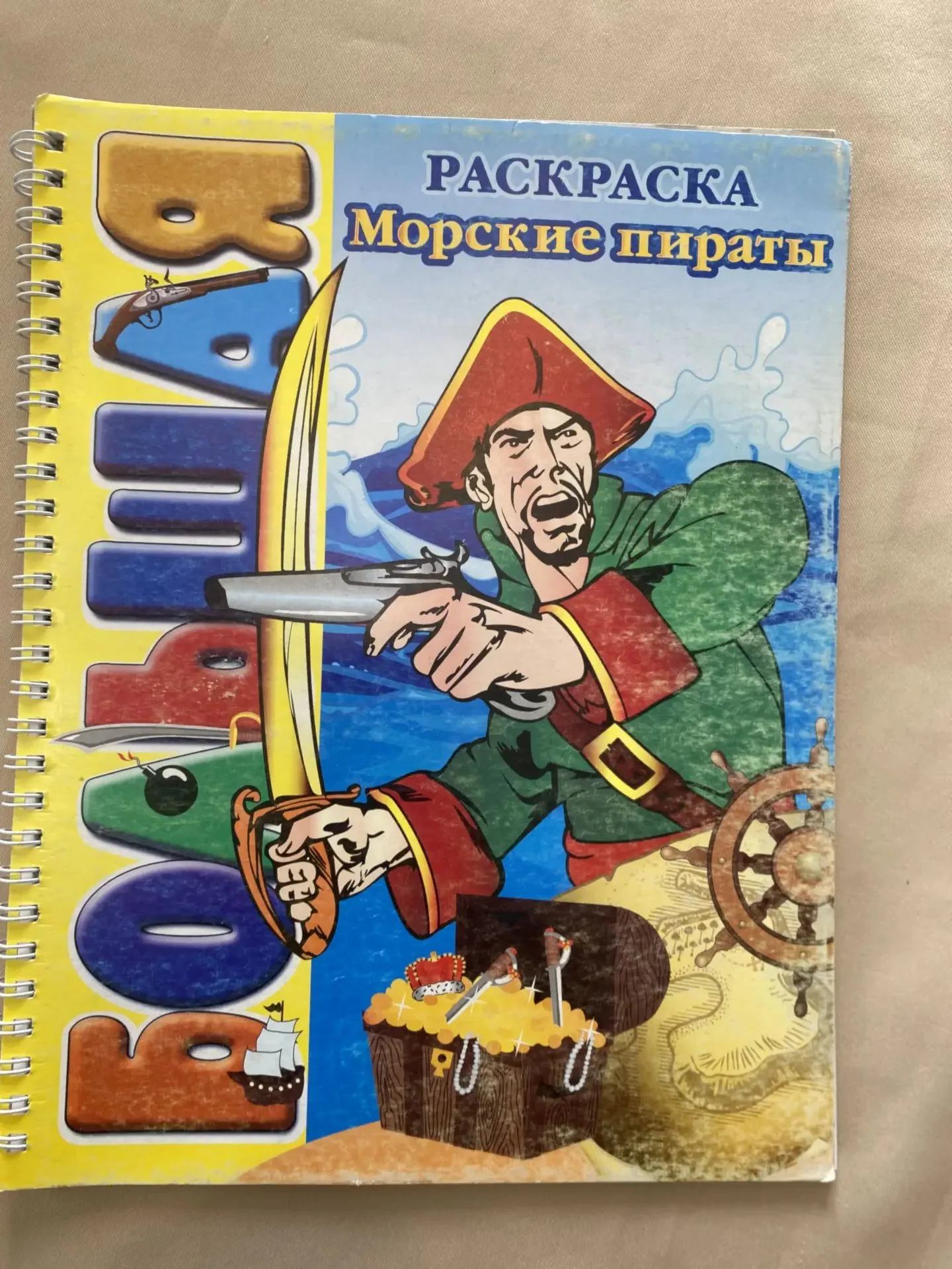 Набор раскрасок для детей пакетом - миниатюра 4