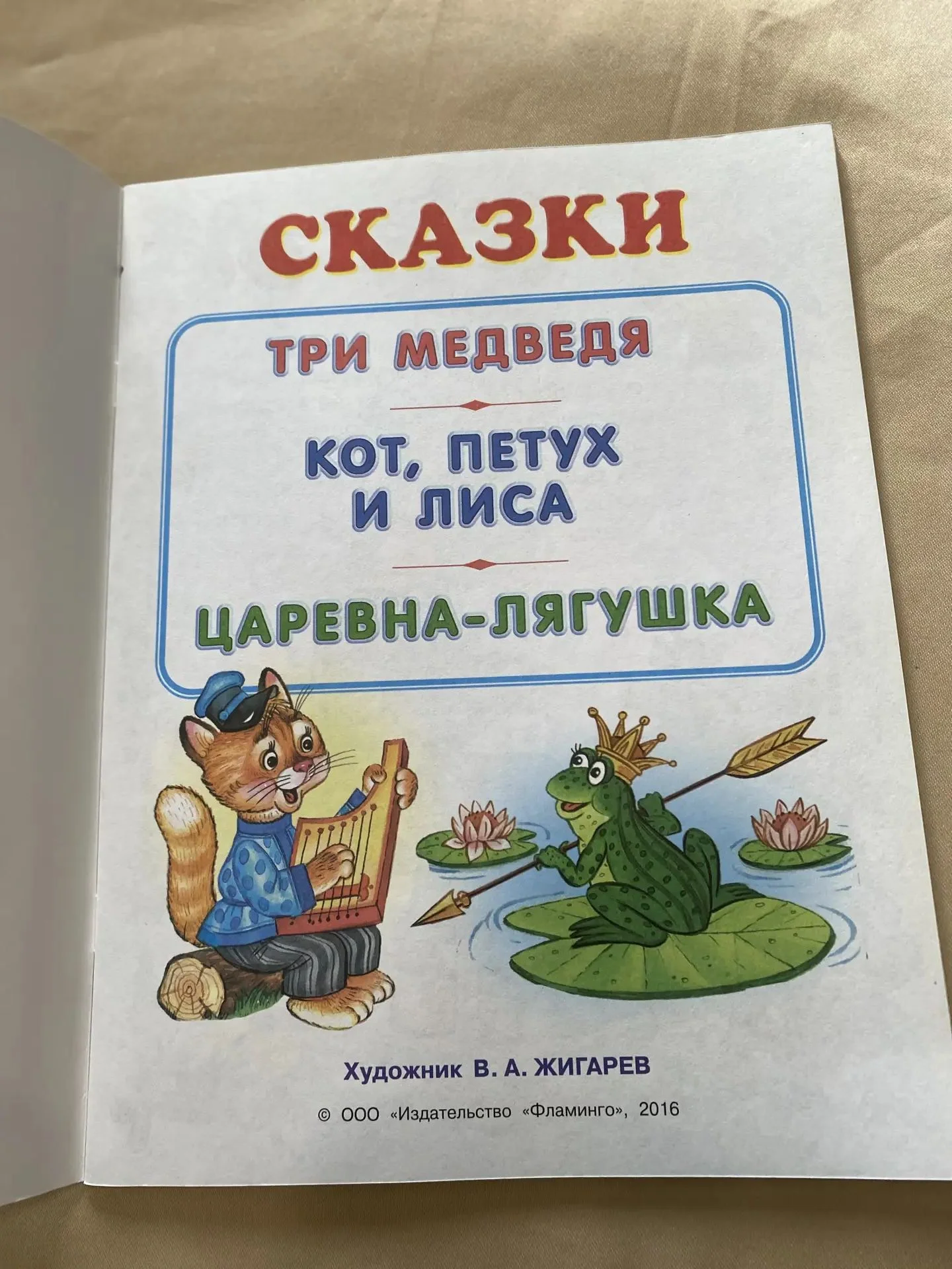 Набор детских книг-сказок, 6 книг - миниатюра 11