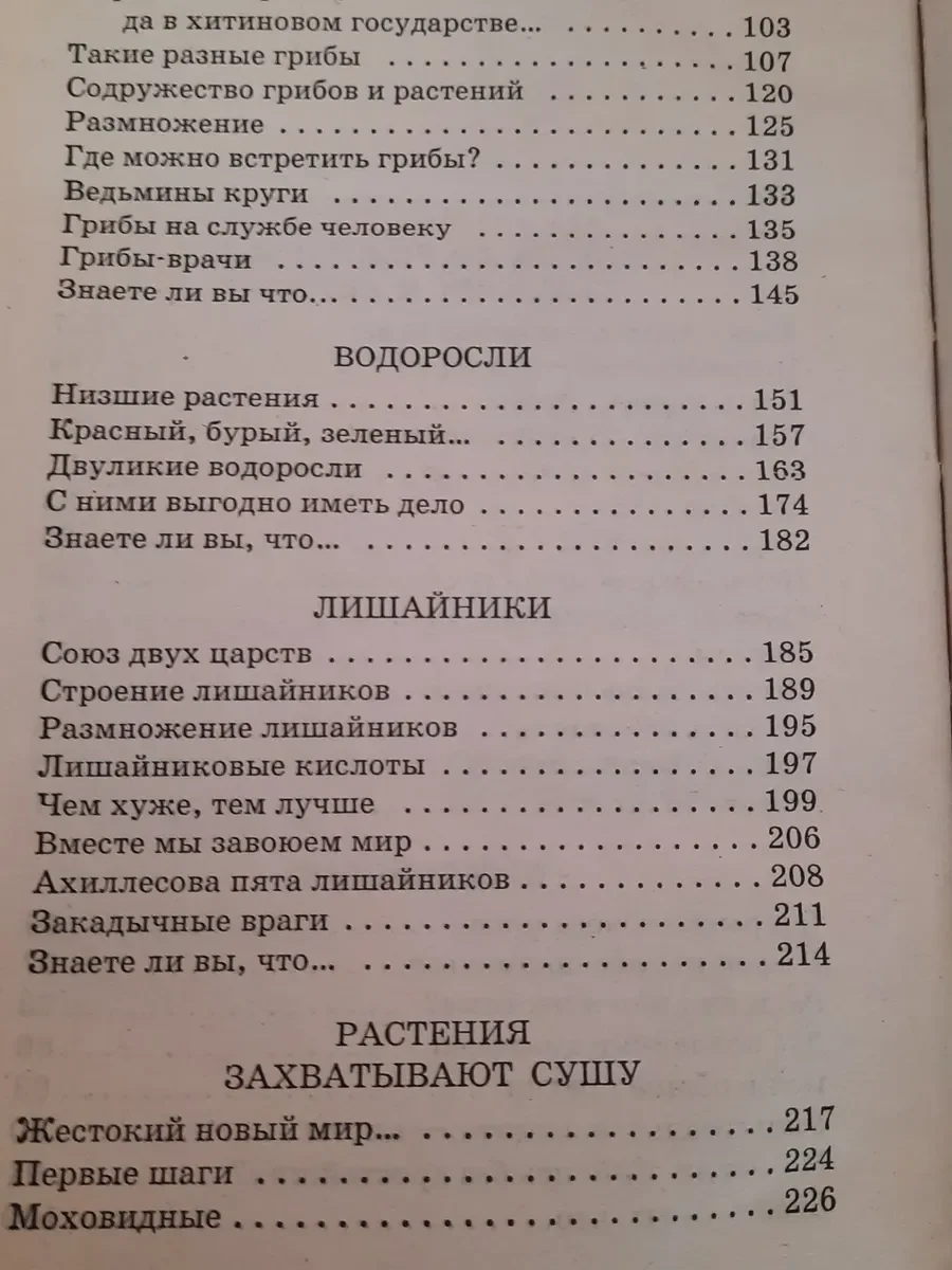 Книги "Я познаю мир", 2 шт. - миниатюра 5