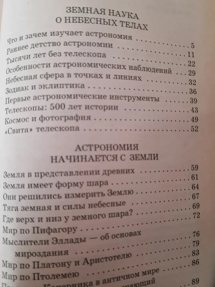 Книги "Я познаю мир", 2 шт. - миниатюра 6