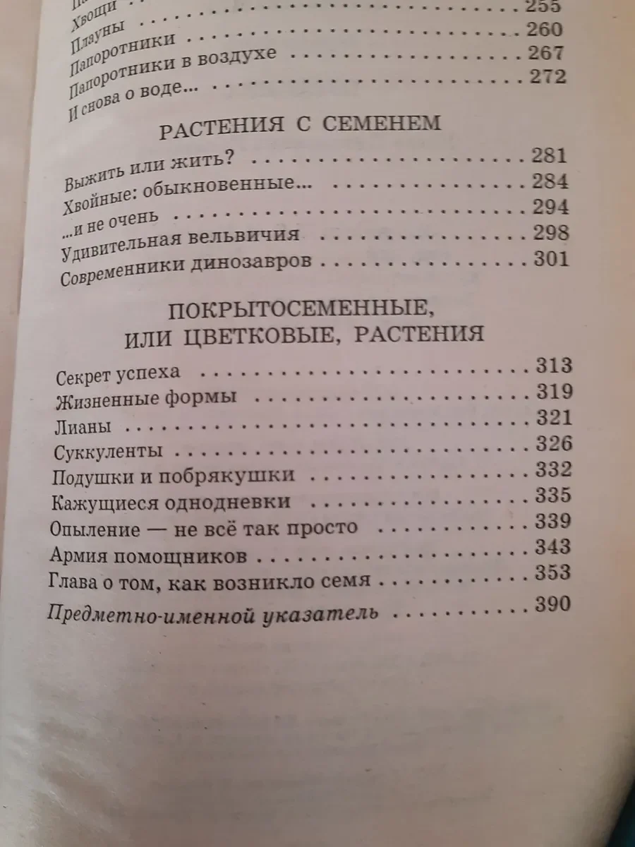 Книги "Я познаю мир", 2 шт. - миниатюра 7