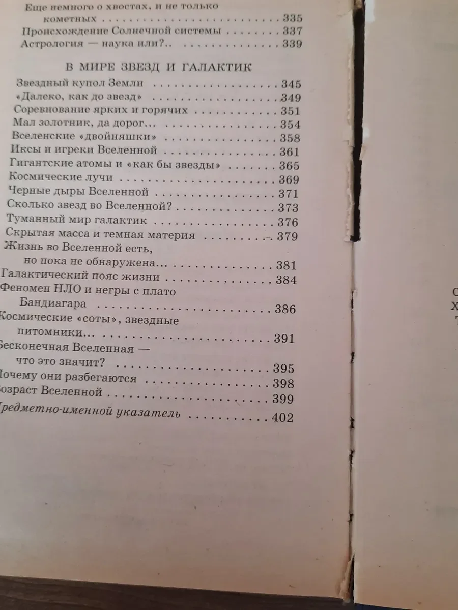 Книги "Я познаю мир", 2 шт. - миниатюра 9