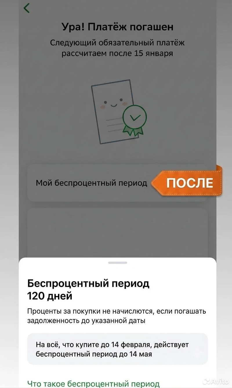 Уберу % по кредитке сбер / тбанк - миниатюра 4