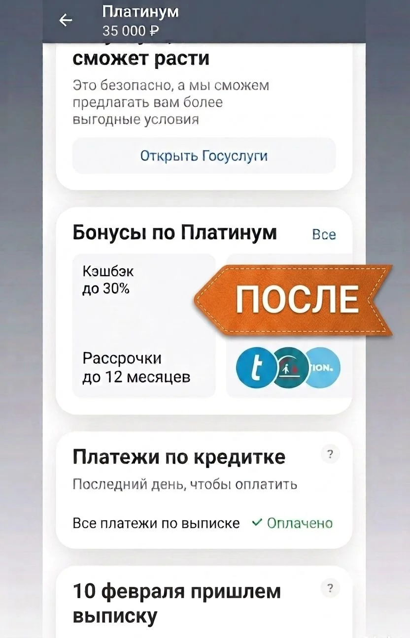 Уберу % по кредитке сбер / тбанк - миниатюра 6