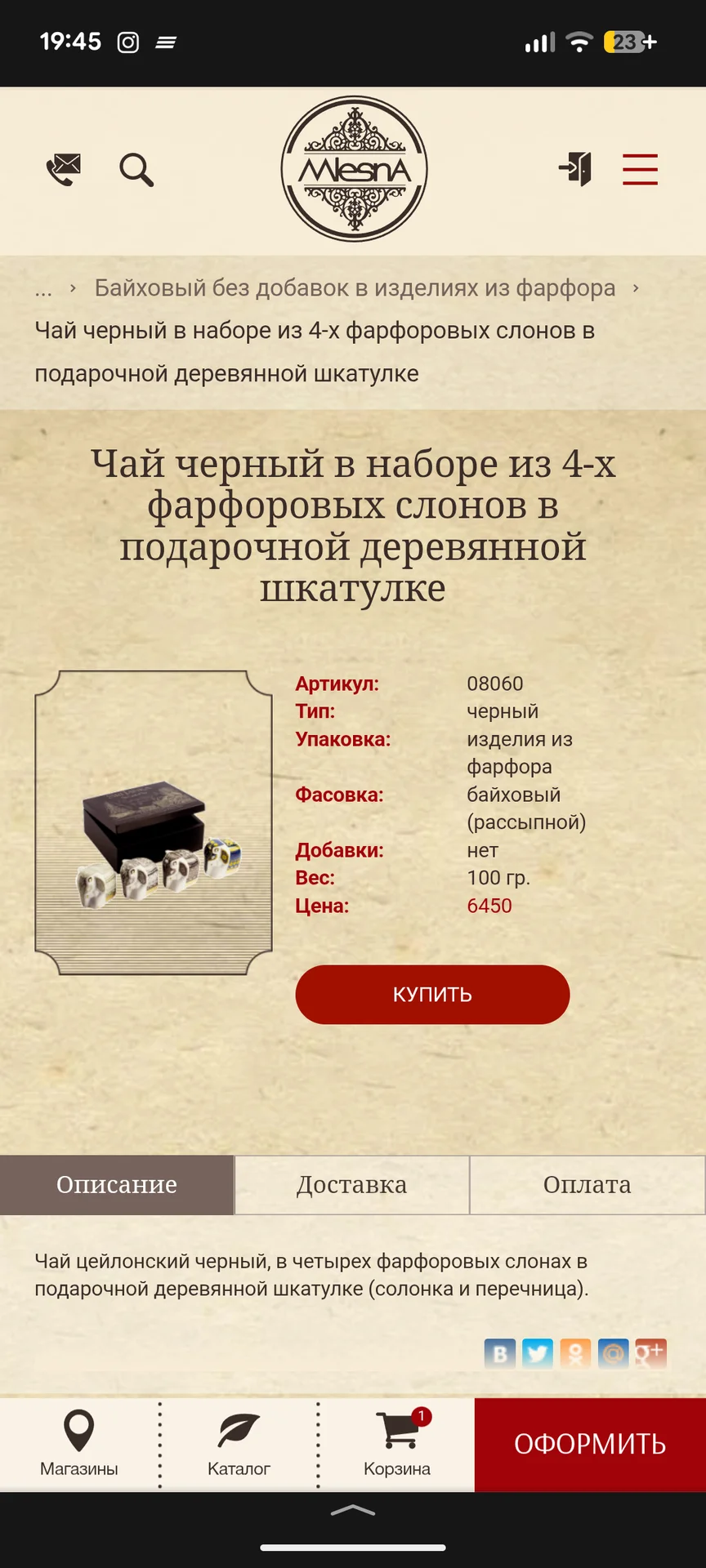 Подарочный чай черный в наборе Mlesna 100 гр - миниатюра 11