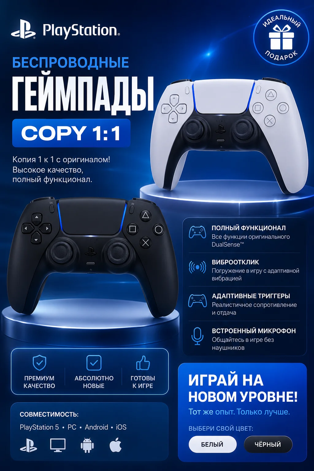 геймпад ps 5 - изображение 1