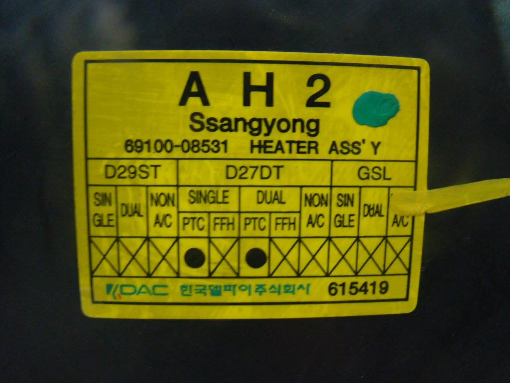 Ssang Yong Rexton 1 Корпус отопителя - миниатюра 2