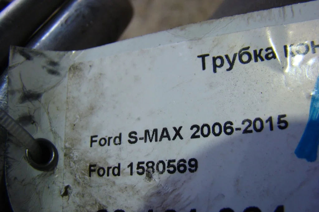 Ford Mondeo 4 Трубка кондиционера 2.0 TDCI - миниатюра 4