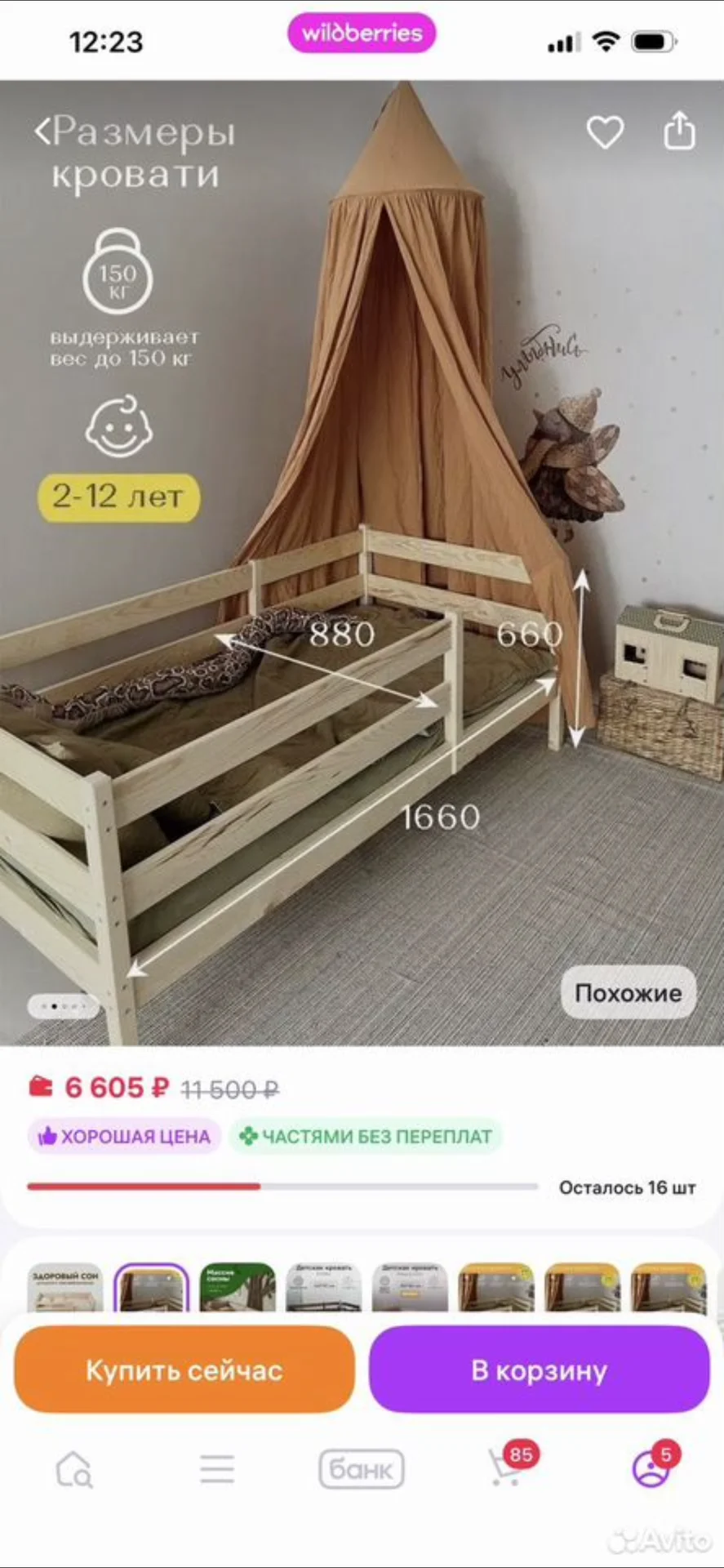 Кровать и матрац - миниатюра 4