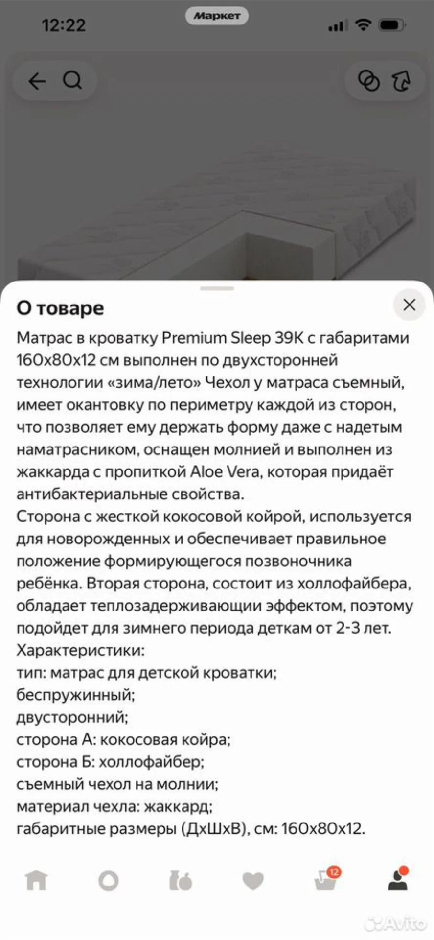 Кровать и матрац - миниатюра 5