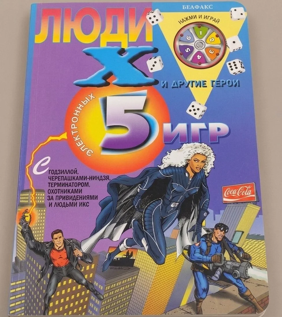 Книги с электронными настольными играми - миниатюра 4