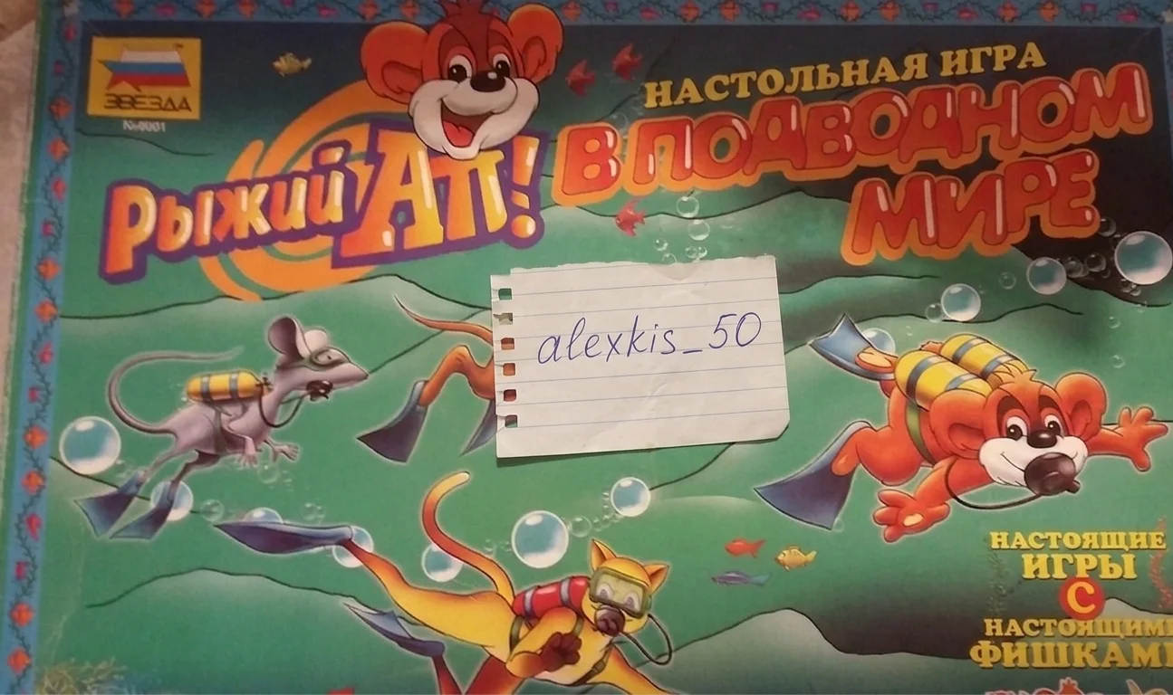 Настольные игры Рыжий Ап - миниатюра 3