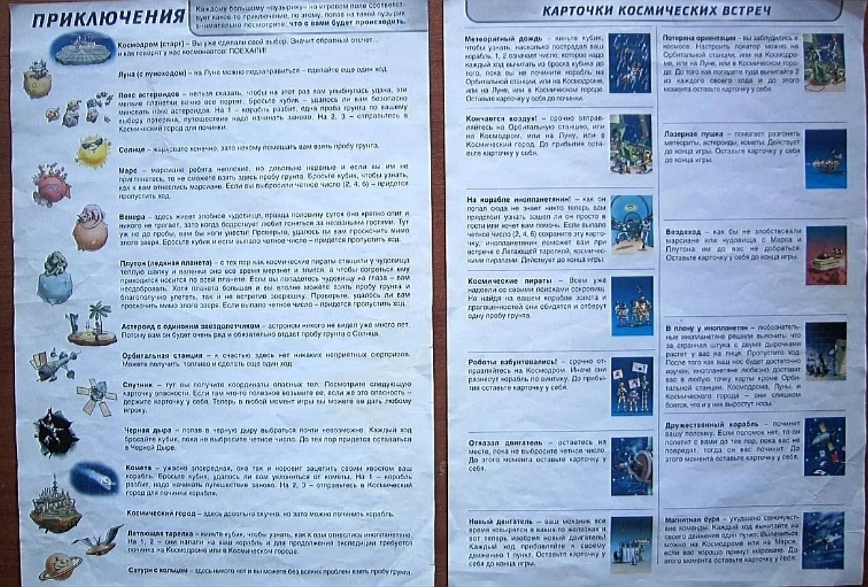 Настольные игры Рыжий Ап - миниатюра 10