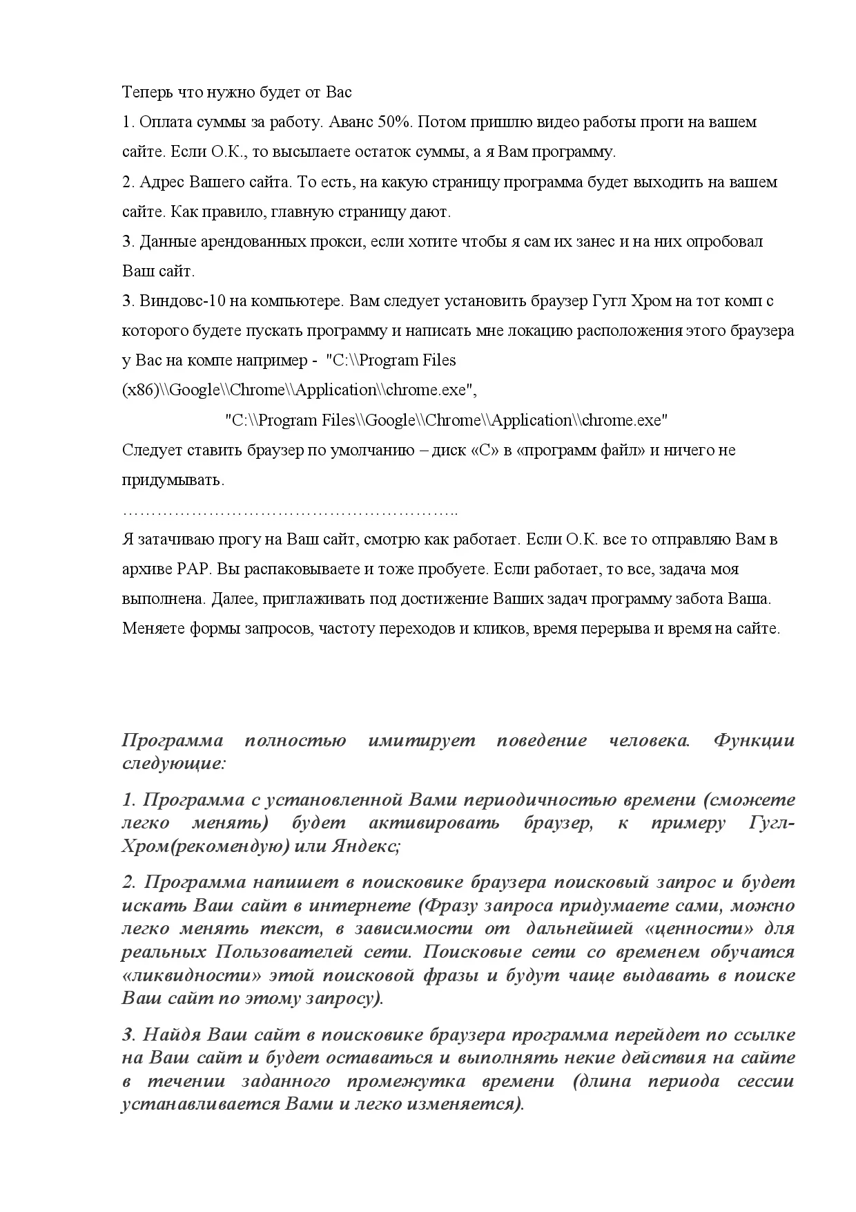 Программа для раскрутки любого Сайта в поисковиках - миниатюра 5