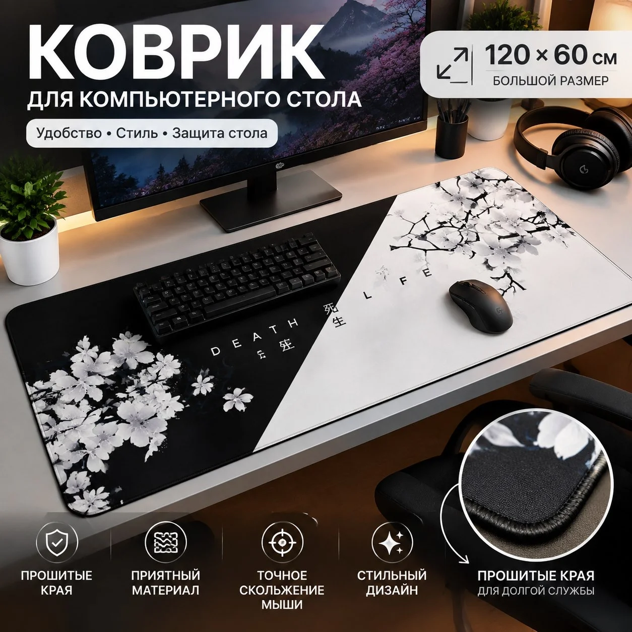 Компьютерные коврики - изображение 1