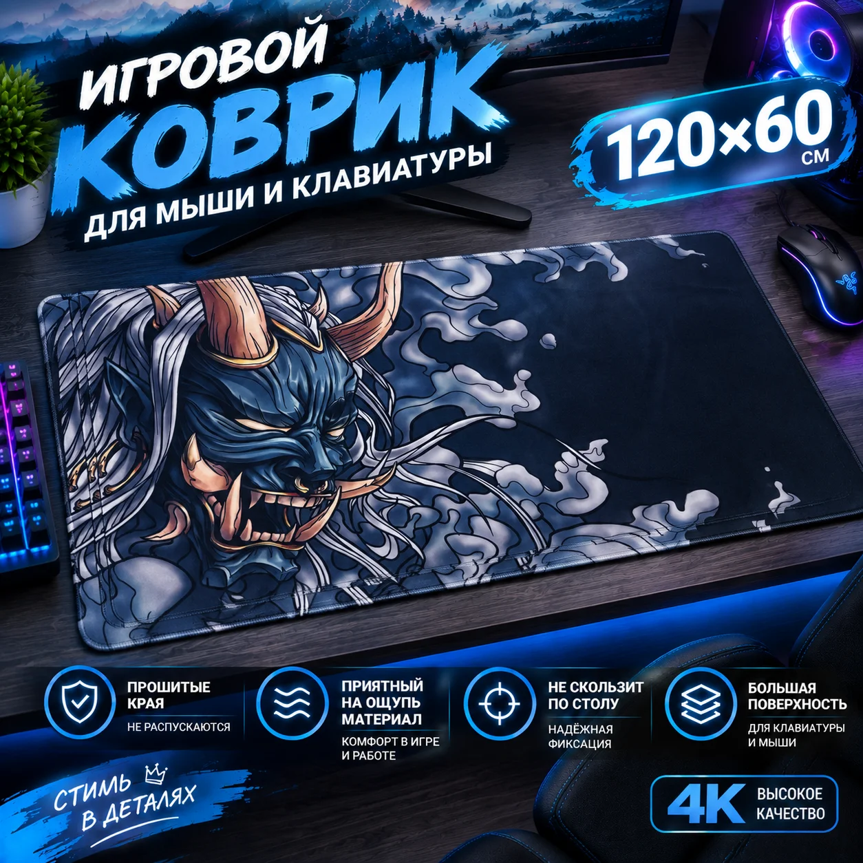 Компьютерные коврики - изображение 1