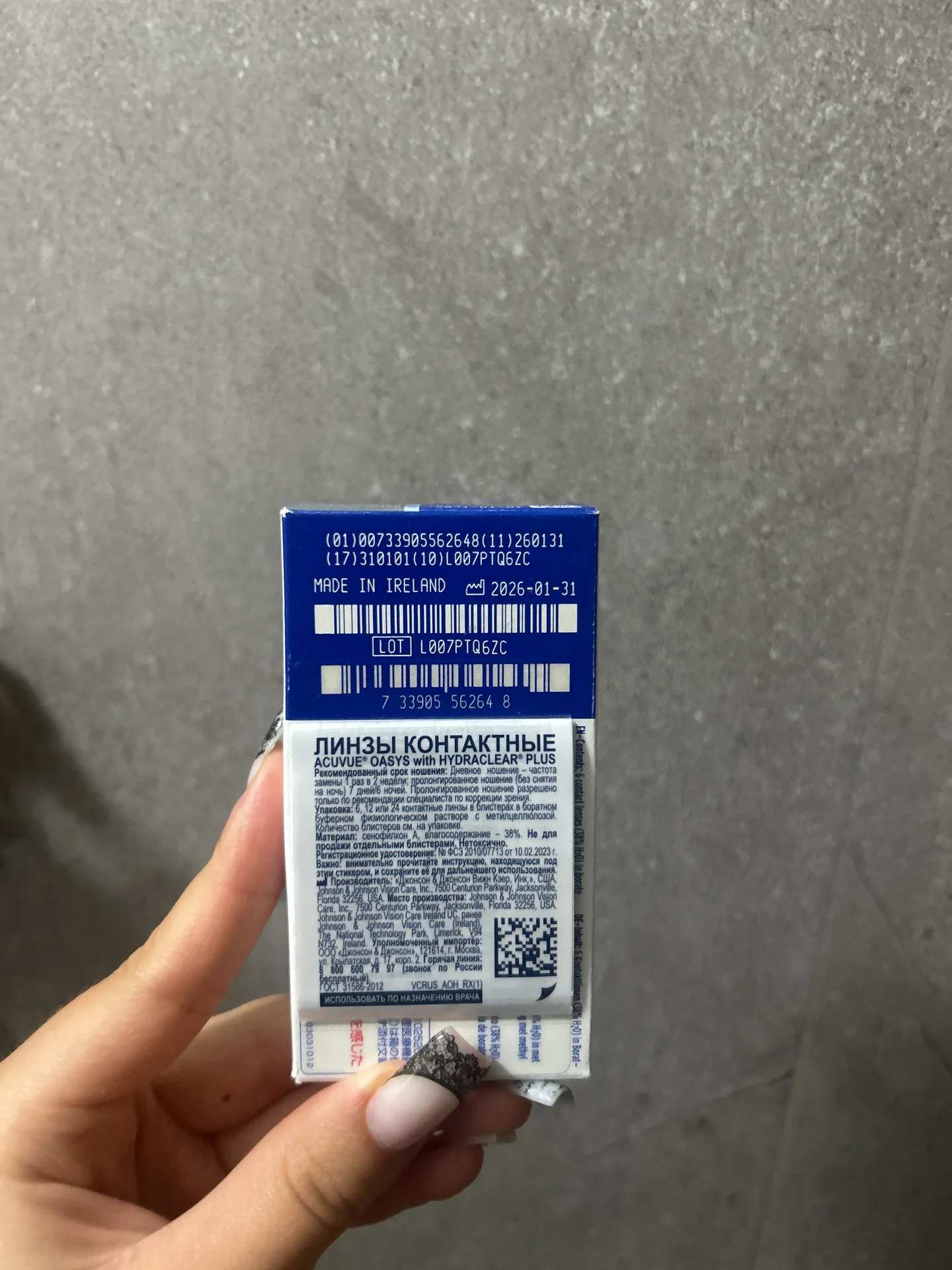 Acuvue® OASYS контактные линзы -1,50 / BC 8,4 - миниатюра 2