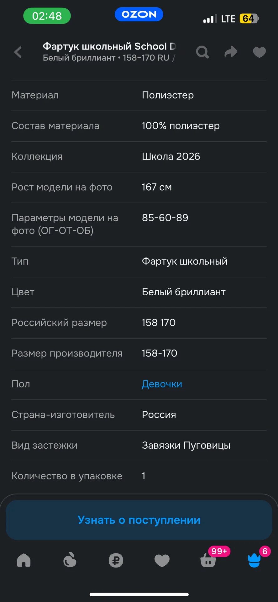 Фартук школьный - миниатюра 4
