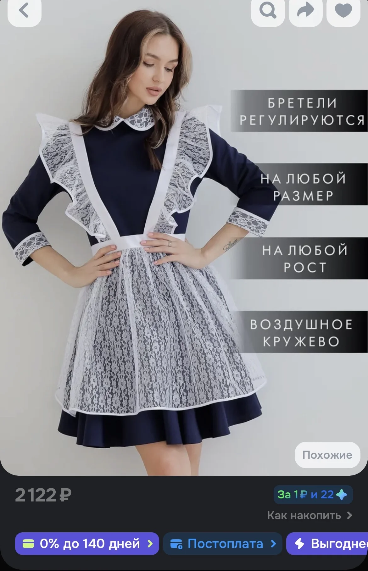 Фартук школьный - изображение 1