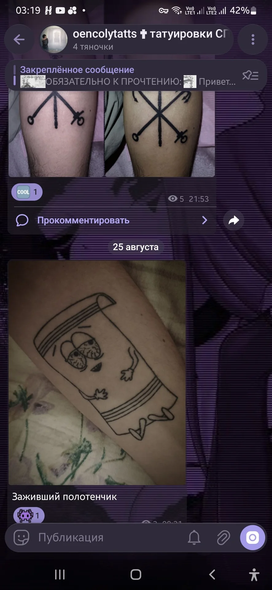 тату по лоу прайсу от новичка - миниатюра 6