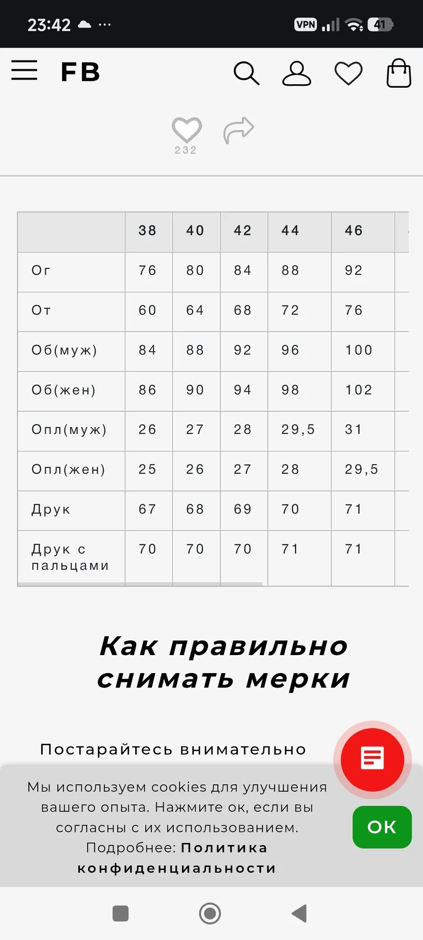 фрик бутик скафандр Нептун М - миниатюра 11